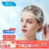 欣沁 一次性浴帽防水防油烟成人洗澡淋浴烫染发一次性头套100支装