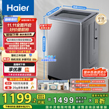 海尔（Haier）波轮洗衣机全自动家用10KG大容量【XQB100-BZ23D】直驱变频 一级能效 超薄大筒径 抗菌除螨 玻璃盖