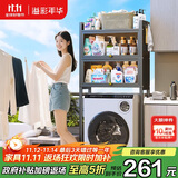 溢彩年华洗衣机置物架免打孔浴室马桶上方置物架阳台防尘收纳柜 6821BK