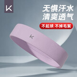Keep运动发带止汗女吸汗跑步导汗带瑜伽头巾头带男生健身 灰烟紫