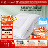 水星家纺被子春秋被秋冬被子被芯抗菌纤维被褥约5.2斤220*240cm白