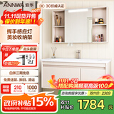 安华E0级浴室柜陶瓷一体盆智能镜卫生间洗脸盆洗漱台洗手盆柜组合 智能感应灯+美妆收纳 120cm