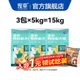 宠率狗粮旗舰店鸭肉梨泪痕泰迪比熊柯基博美专用小型犬鲜肉狗粮 宠率鸭肉狗粮30斤