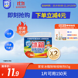 家安（HomeAegis） 天然椰壳冰箱祛味剂65g（活性炭吸味 除菌防串味 持久5个月）