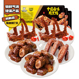 周黑鸭锁鲜5盒装 鸭脖180g*2锁骨190g*2鸭翅160g  即食卤味