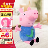 小猪佩奇毛绒玩具公仔佩琪抱枕宝宝安抚玩偶生日礼物46cm乔治