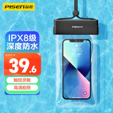品胜 手机防水袋可触屏防水套游泳漂流潜水手机袋外卖骑手防雨大号保护壳7英寸通用
