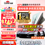 龙膜（Llumar）汽车贴膜新能源汽车玻璃膜全车膜太阳膜隔热膜车窗膜汽车贴膜防晒防爆膜包施工国际品牌 畅领80+15深色 轿车SUV通用