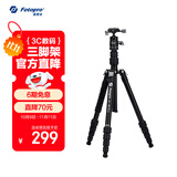 富图宝（Fotopro）X4I PRO+42QP 铝合金材质 可拆云台 可变独脚 全景拍摄 轻松折叠 微单数码相机摄影三脚支架