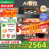 康宝（Canbo）135L御风智能304不锈钢消毒柜嵌入式家用母婴儿奶瓶二星热风三层巨量消毒碗柜 【国家补贴】ER930
