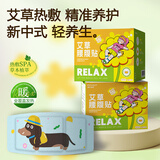 海氏海诺艾草暖腰热敷贴蒸汽发热暖腰带暖贴暖腹大姨妈神器暖宝宝10片