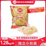 佳农泰国冷冻金枕榴莲肉单袋净重1.28kg 独立包装 榴莲生鲜水果