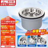 潜水艇（Submarine）CCQ50-140不锈钢菜盆提篮厨房水槽下水器配件 洗菜盆提笼水池滤网