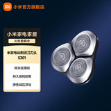 米家小米电动剃须刀刀头S301 剃须刀配件 陶瓷刀头 米家电动剃须刀刀头S301