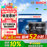 博世（BOSCH）机油滤芯滤清器0063日产轩逸天籁奇骏逍客骐达马自达3/6/CX30/CX5