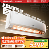 格力（GREE）空调 京韵 新能效 变频冷暖 高温自清洁 智能WIFI 家用壁挂式客厅挂机 家电以旧换新 2匹 三级能效