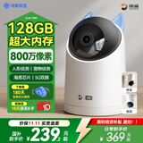 海雀800万摄像头家用监控器360度无死角带夜视4K高清全景自动旋转可对话语音母婴宠物室内看护鸿蒙智选