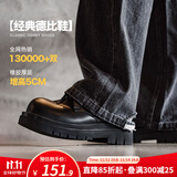 马登德比鞋厚底增高鞋子男女休闲皮鞋真皮英伦风大头高帮百搭马丁靴 亮面黑 （偏大一码&5cm增高/百搭）80%用户选择 45 男码