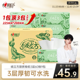 心相印【田栩宁同款】绒立方厨房抽纸60抽*9包箱装厨房纸 可水洗加厚