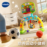 伟易达（Vtech）儿童玩具趣味三合一运动场室内外篮球架足球男孩女孩生日礼物