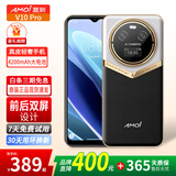 Amoi/夏新2025全新款V10Pro原装大屏智能手机真皮商务轻奢双屏全网通双卡智能机 寒武黑【皮革工艺+高端商务】 8核+128G旗舰款