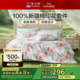 富安娜床上四件套 100%全棉数码印花床单套件 单双人被套 203*229cm 夏花