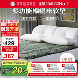 罗莱家纺 床垫床褥子 硬质棉榻榻米软垫子 双人床护垫 1.5米床