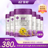a2至初 1段婴儿配方奶粉（0-6月龄）850g*6罐 新西兰进口 新国标