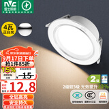 雷士（NVC）LED筒灯客厅嵌入式天花灯二级能效全铝漆白4瓦正白开孔75-85mm