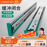 卡贝抽屉拉轨滑轨滑道缓冲阻尼轨道三节轨道衣橱柜16寸(40cm)一副装