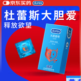 杜蕾斯避孕套超薄 安全套 LOVE 10只装 男女用 套套 成人情趣 计生用品