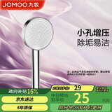 九牧（JOMOO）花洒喷头增压出水手持花洒头 【单功能】S260011-2B01-1