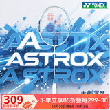 YONEX尤尼克斯羽毛球拍单拍yy超轻全碳素碳纤维高磅速度进攻型天斧疾光 天斧起点ZERO天空蓝 5U可拉28磅 电子防伪/假一赔十