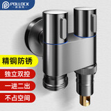 波洛克（Pollock）一进二出三通角阀一分二洗衣机水龙头双出水独立双控4分铜角阀JF2