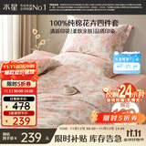 水星家纺四件套床上纯棉100%a类全棉透气被套床笠双人1.5米×2米床花园家居馆