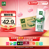 伊利金典纯牛奶整箱 250ml*16盒 3.6g乳蛋白 礼盒装