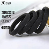 简应舒高弹大号黑色发圈30条 马尾无接缝橡皮筋扎头发简约发圈女头绳
