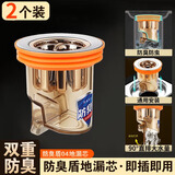 花栖之谷防臭地漏芯【两个装】下水道防臭防反味神器卫生间通用密封盖磁吸