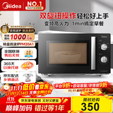 美的（Midea）变频微波炉 双旋便捷操作 五档火力速热 360°转盘加热 20L精巧容量 微碳系列PM20A1