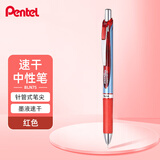 派通（Pentel ）【热门商品】 BLN75按动红色中性笔高颜值0.5mm签字笔商务学生速干水笔水性笔 红色单支装