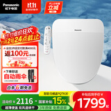 松下（Panasonic）多功能智能便盖抗菌烘干自动除臭DL-PQTK30CWS