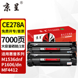 京呈CE278A 78A硒鼓适用惠普M1536dnf硒鼓P1560 P1566 P1606dn/dnf打印机墨盒佳能CRG-326 328 MF4712 4452墨盒 CE278A大容量硒鼓 2支装【