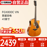 雅马哈（YAMAHA）FGX800CVN北美款 单板初学进阶电箱民谣吉他缺角吉它41英寸复古色