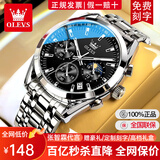 欧利时（OLEVS）瑞士认证手表男夜光防水男士手表多功能石英表品牌男表礼物送老公 银黑钢带/明星同款/定制刻字