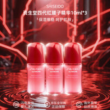 资生堂（SHISEIDO）悦薇水乳中样二代 珀翡紧致亮肤水乳旅行套装补水保湿 送人礼物 资生堂红腰子精华10ml*3