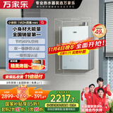万家乐【小体积·灵境mini】13升燃气热水器【国家补贴15%】超一级静音天然气以旧换新JSQ26-13M2H(F)
