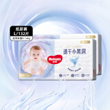 好奇（Huggies）金装纸尿裤 婴儿尿不湿超薄云柔透气 L码132片【9-14kg】