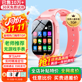 爱百分【无游戏无广告】儿童电话手表全网通用小学生防摔360度防水wifi精准定位男女孩长续航智能手表 升级版粉色【无游戏+精准定位+长效待机+零钱支付】