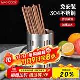 美厨（maxcook）304不锈钢筷子筒筷笼 加厚沥水置物筷子架 直型系列 MCPJ-117