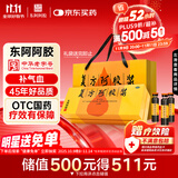 东阿阿胶 复方阿胶浆 20ml*48支 补气养血 阿胶补血口服液 提高睡眠 失眠 食欲不振 贫血 头晕目眩 